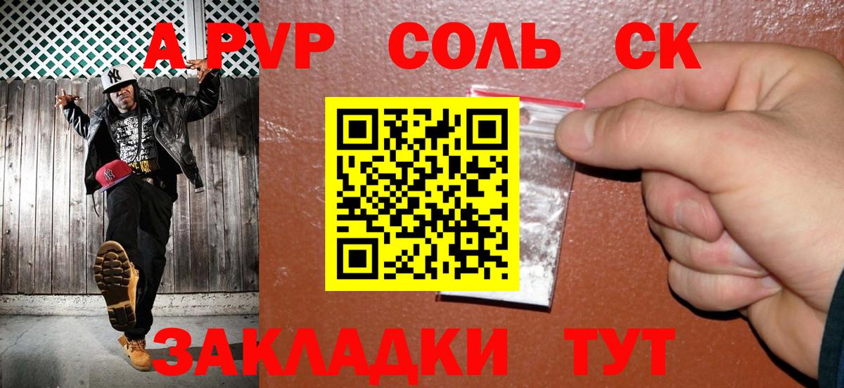 А ПВП крисы CK  A-PVP кристаллы  Луховицы  Вход с VPN 