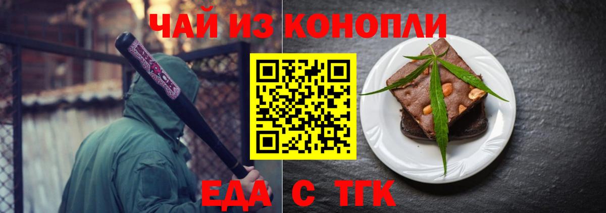 Луховицы  Cannafood конопля  Вход с VPN 