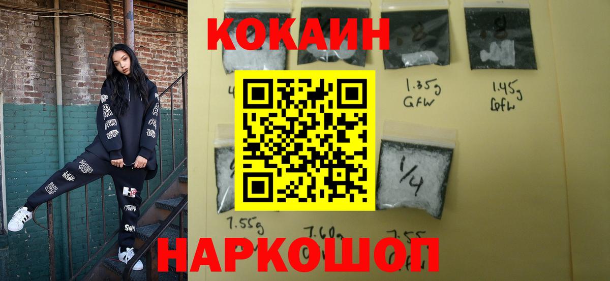 COCAIN Эквадор Луховицы