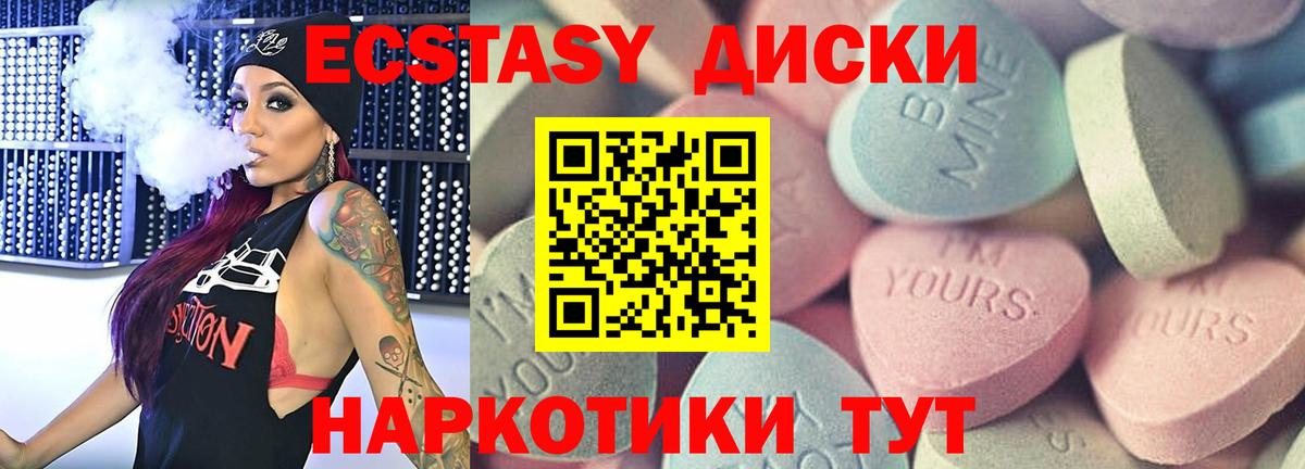 купить наркотики цена  Ecstasy  Луховицы  Вход с VPN  ЭКСТАЗИ 99%  Ecstasy диски 