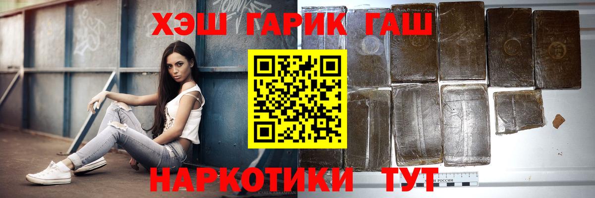 купить наркотик  Вход с VPN  Гашиш гашик  Луховицы  ГАШИШ hashish 