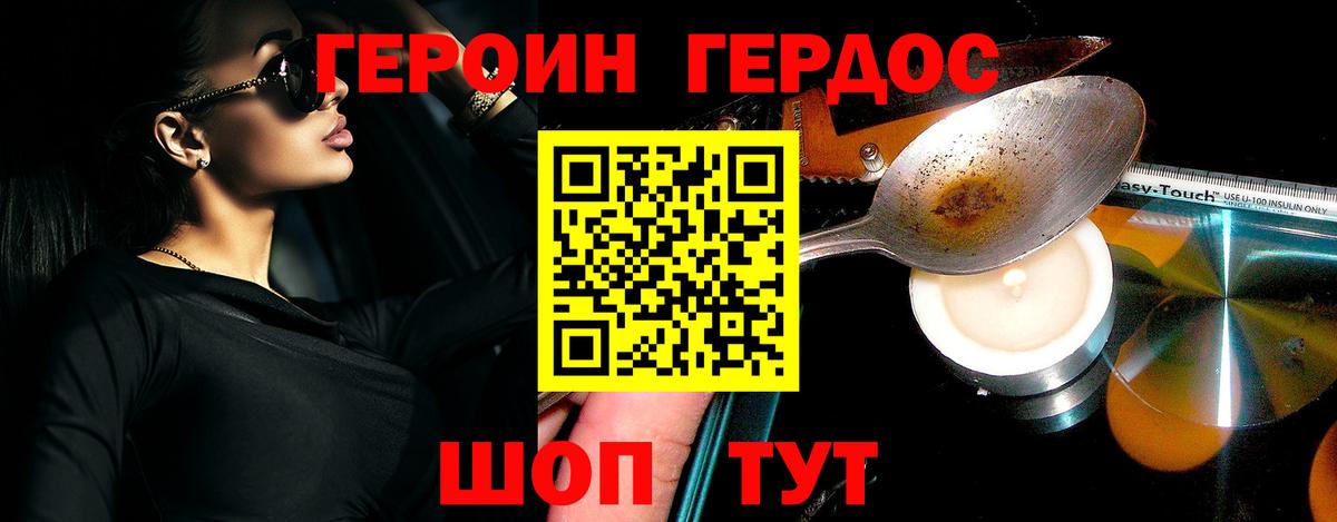 Героин гречка Луховицы