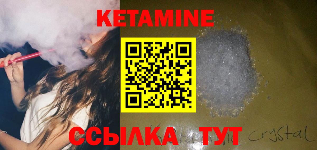 КЕТАМИН ketamine Луховицы