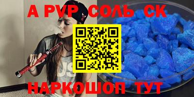 apvp Кандалакша