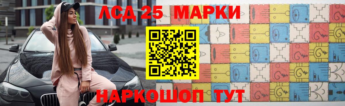 LSD-25 экстази кислота Луховицы
