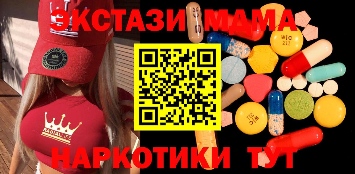 MDMA кристаллы Луховицы