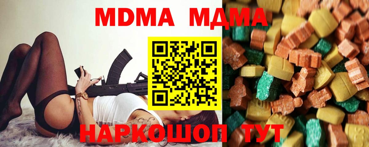 МДМА  МДМА Molly  Луховицы  Вход с VPN  МДМА молли 