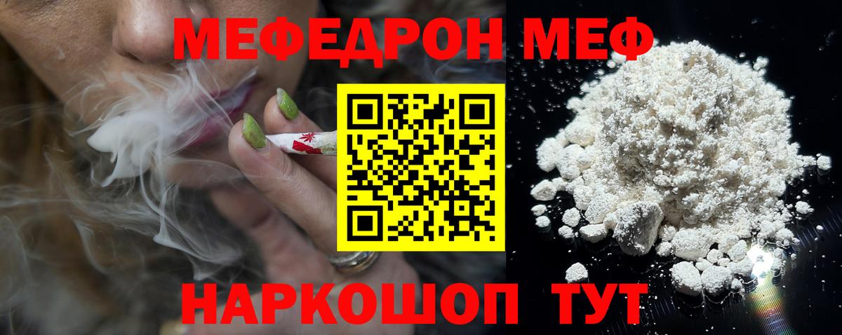 Меф мяу мяу  Мефедрон мяу мяу  Меф  Мефедрон  Вход с VPN  Луховицы 