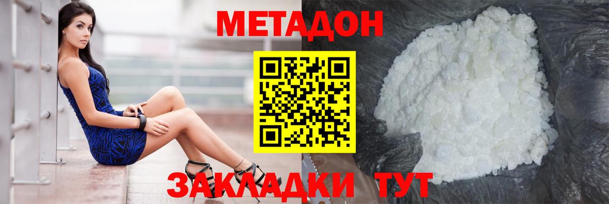 МЕТАДОН кристалл  Вход с VPN  Луховицы  МЕТАДОН кристалл 