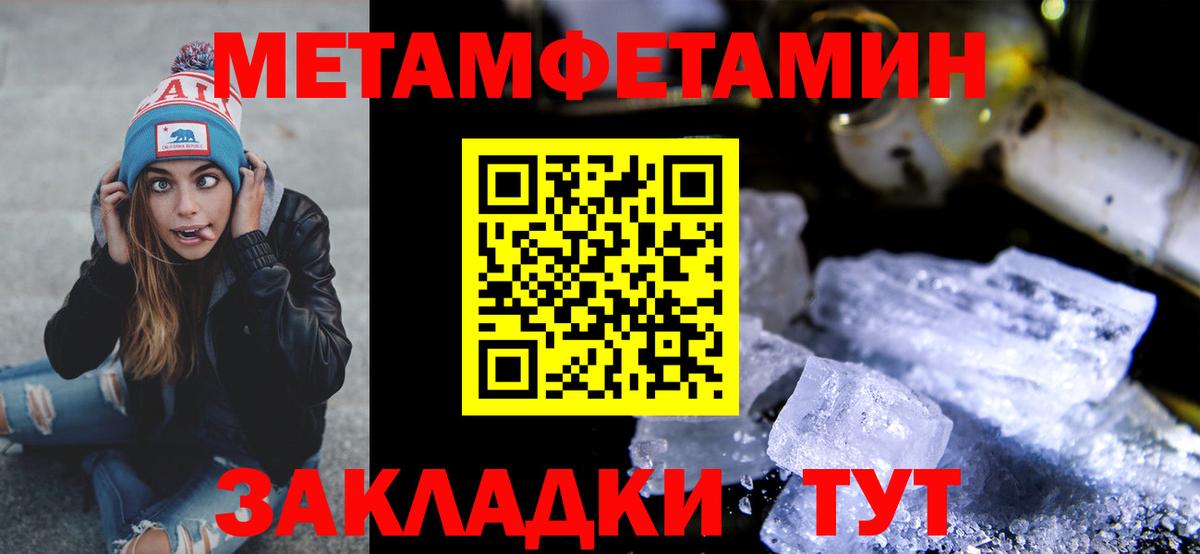Метамфетамин пудра Луховицы