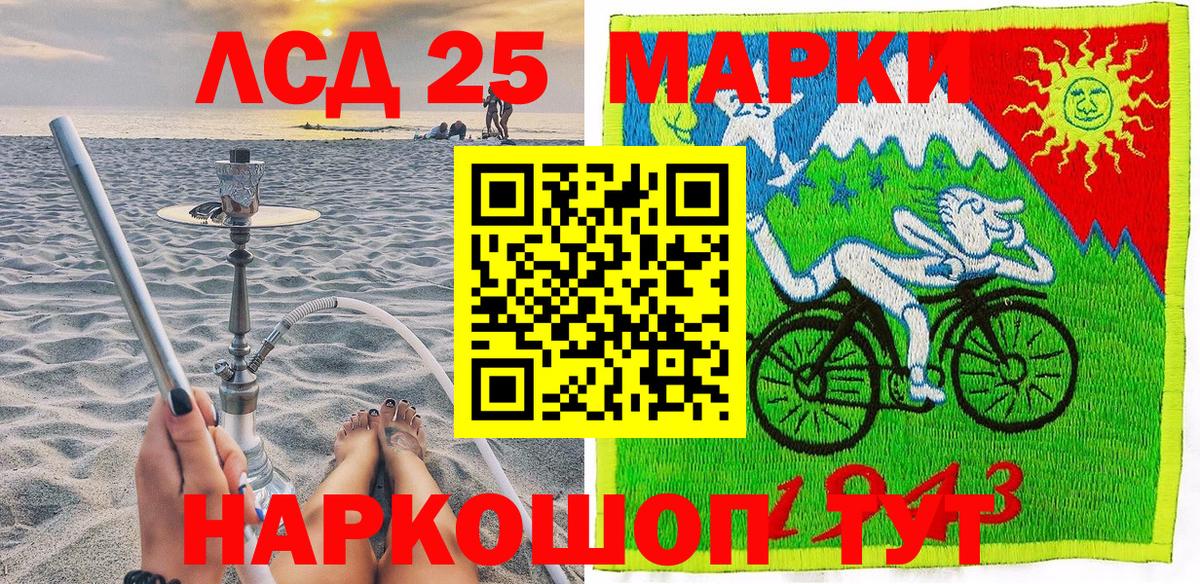 Марки N-bome 1,5мг Луховицы