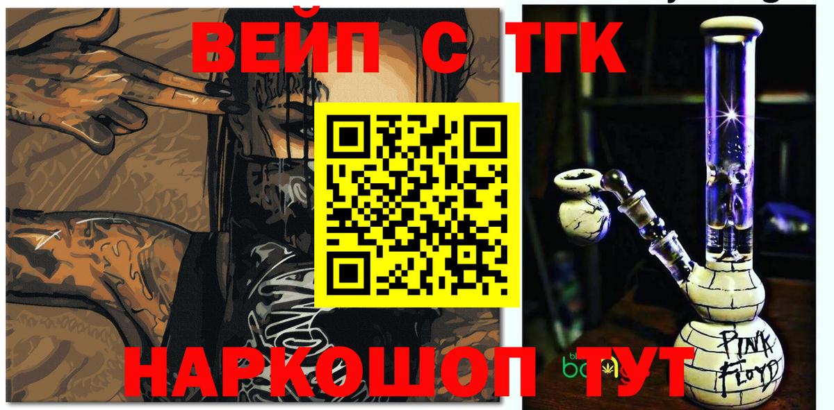 ТГК гашишное масло Луховицы