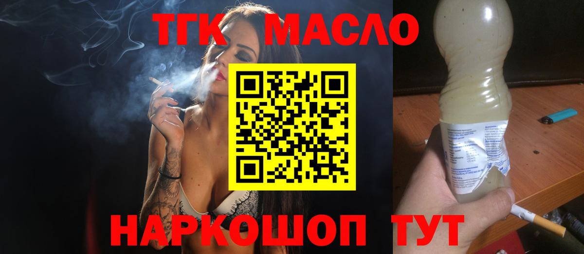 ТГК Wax  Вход с VPN  Луховицы 